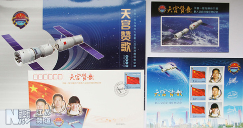 神九與天宮載人對接紀念郵折在蘇州發(fā)行