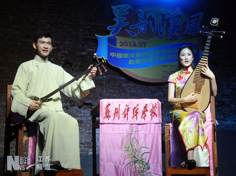 江蘇藝術院校師生赴臺演出“吳韻漢風”