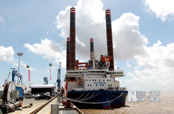 世界第三代自升式海上風(fēng)電安裝船在江蘇啟東命名