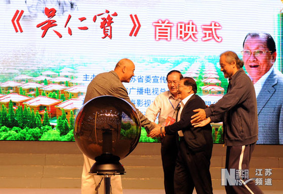 電影《吳仁寶》首映式在華西村舉行