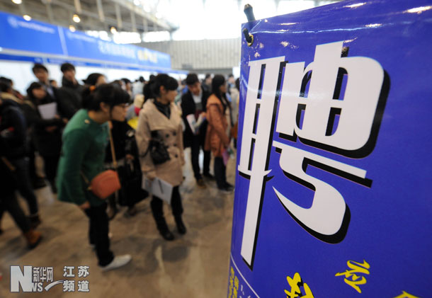 江蘇：公益供需洽談會向畢業(yè)生提供6萬崗位