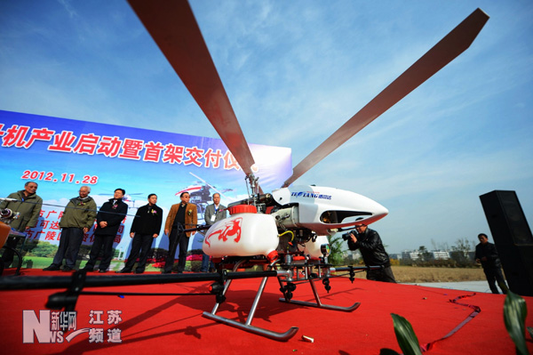 揚州:無人直升機起航服役