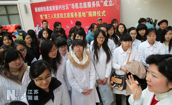 南通成立首支“導(dǎo)醫(yī)志愿服務(wù)隊”