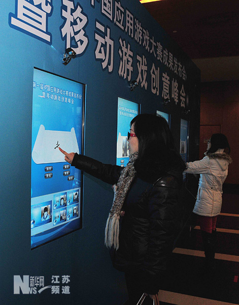 首屆中國應用游戲大賽評選結果出爐