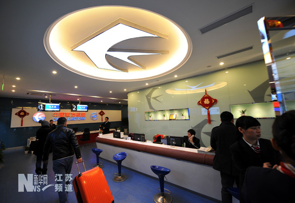 東航在南京開設(shè)城市候機樓