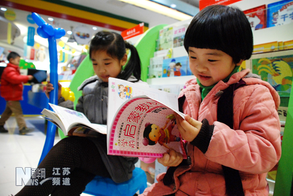 放寒假泡書(shū)店