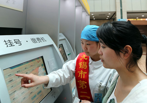 無錫：24小時自助掛號服務上線