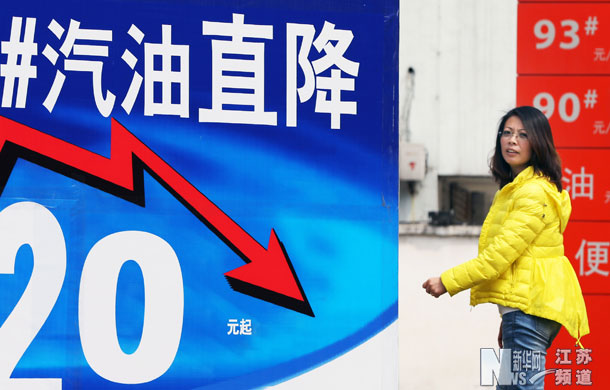 汽柴油價格下調 新機制首次調價創近9個月最大降幅