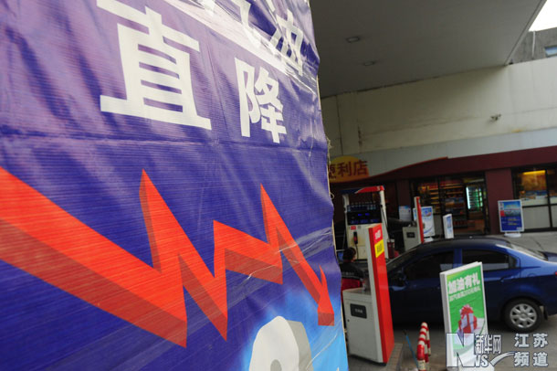 汽柴油價格下調 新機制首次調價創近9個月最大降幅