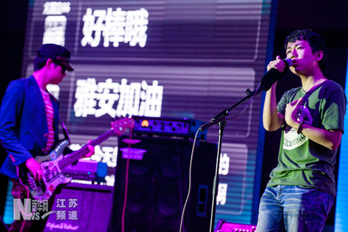 南京舉行高校原創(chuàng)搖滾音樂會 為雅安地震災區(qū)祈福