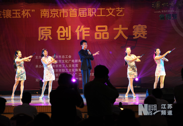 南京舉辦首屆職工文藝原創作品大賽