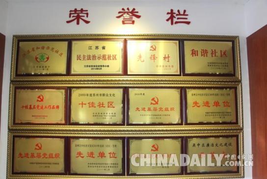 莫舍社區打造經濟文化惠民的和諧社區