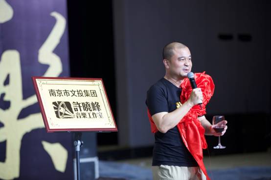 “許曉峰音樂工作室”正式揭牌,大咖云集暢聊音樂