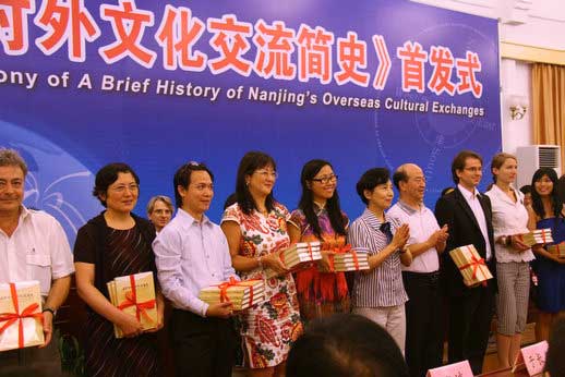 《南京對外文化交流簡史》首發式在寧舉行