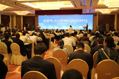 第三屆中國(guó)國(guó)際醫(yī)藥化工知識(shí)產(chǎn)權(quán)高峰論壇在泰州舉行