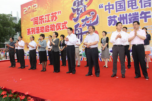 棕香飄蘇城，龍舟逐綠水