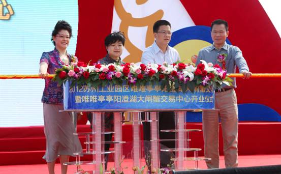 蘇州唯唯亭亭陽澄湖大閘蟹文化節開幕