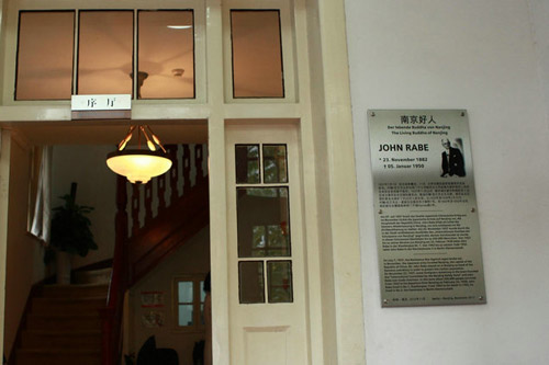 西門子攜手南京大學拉貝與國際安全區紀念館紀念約翰•拉貝誕辰130周年