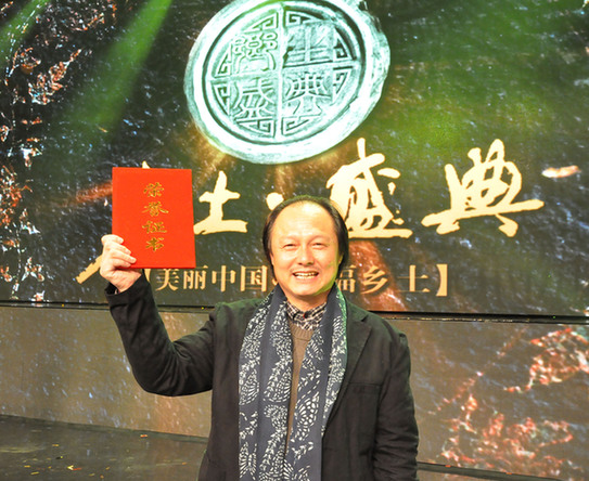 吳元新榮獲“2012中國鄉土文化風采榜年度人物”