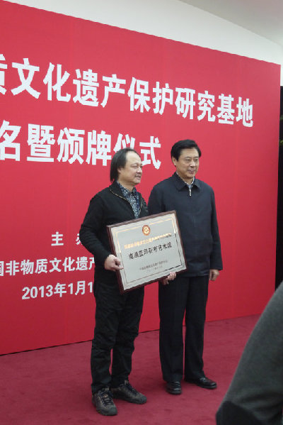 南通藍(lán)印花布藝術(shù)館成為國家級研究基地