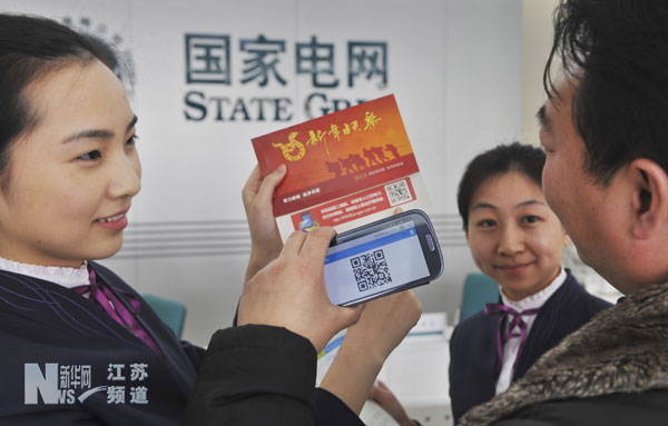 鎮江供電推出二維碼業務 方便用戶快捷登錄掌上營業廳