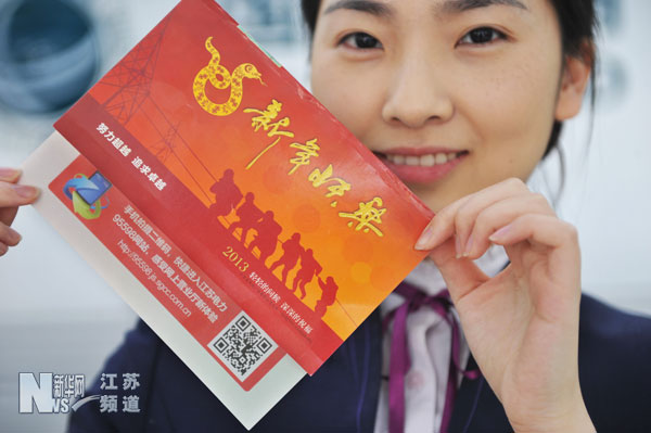 鎮江供電推出二維碼業務 方便用戶快捷登錄掌上營業廳