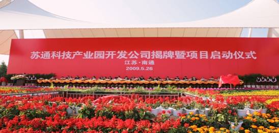 為什么是南通?！（發展篇）