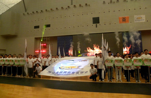 三千昆山臺企員工賽場競技