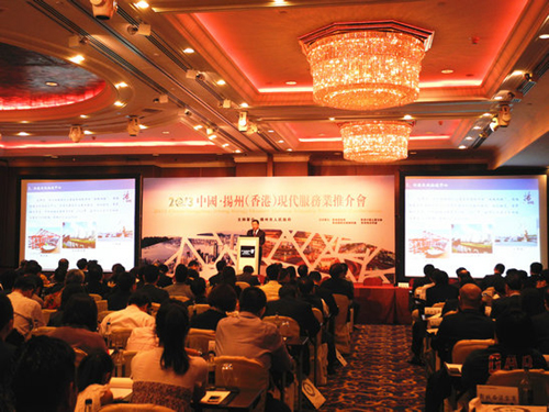 揚(yáng)州來(lái)港推介現(xiàn)代服務(wù)業(yè) 簽30項(xiàng)目攬資24.8億美元