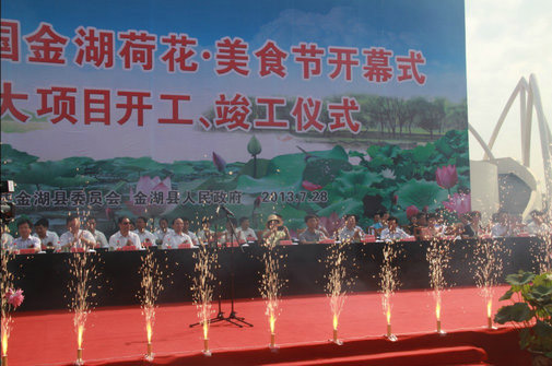 金湖荷花•美食節今起開幕