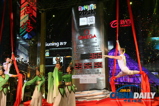 歐米茄細數分秒 邁向激情時刻 <BR>2014南京青年奧運會倒計時一周年慶典在寧舉辦