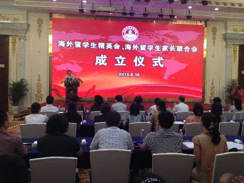 凝聚海外學(xué)子力量 拓展精英人才高地