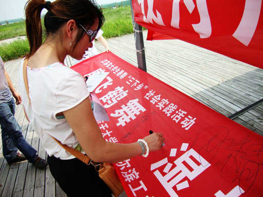 南航學(xué)生走進(jìn)濕地保護(hù)區(qū) 了解丹頂鶴生活