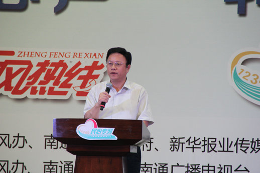 江蘇省市“政風行風熱線”聯動直播走進南通