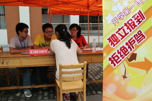 揚州大學“雷鋒車隊”迎新小伙伴 拒絕家長“鞍前馬后”