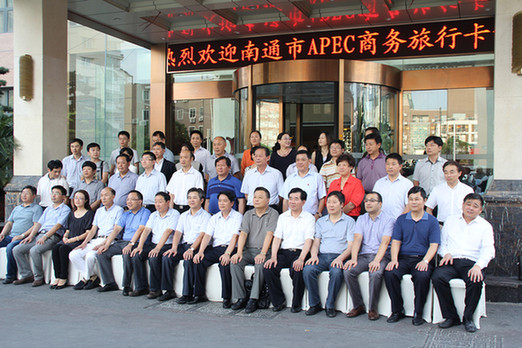 南通:APEC商旅卡協會成推進當地企業國際化的重要平臺
