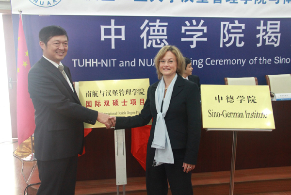 南航與德國合作建立國際雙碩士項目