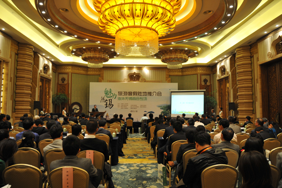 魅力無錫•旅游度假勝地推介會