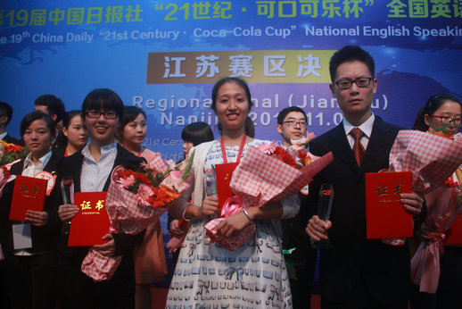 第19屆“21世紀(jì)•可口可樂(lè)杯”全國(guó)英語(yǔ)演講比賽江蘇賽區(qū)決賽圓滿落幕