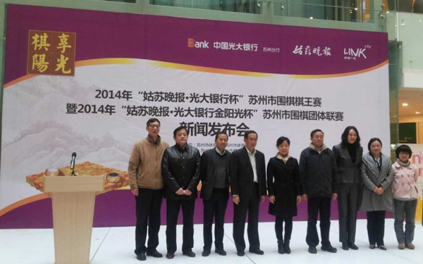 2014蘇州市圍棋棋王賽下月開賽