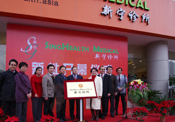 蘇州工業(yè)園區(qū)新寧診所新址正式啟用