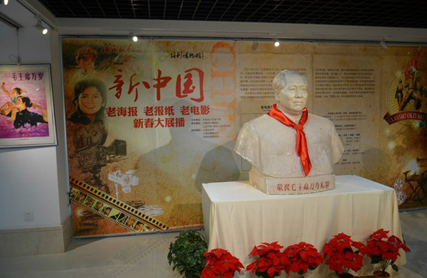 “新中國•老海報•老報紙•老電影”新春展在無錫開展