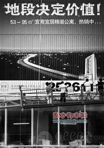 2010廣州兩會市民：GDP突圍 百姓錢包卻沒感覺