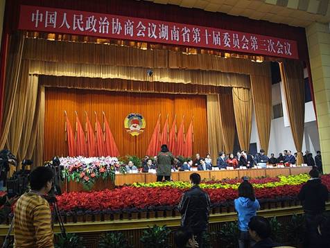 湖南省政協(xié)十屆三次會(huì)議開(kāi)幕 提案突出五創(chuàng)新