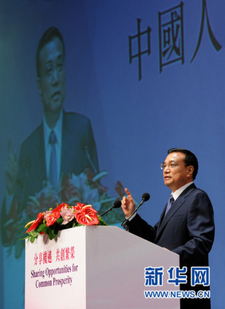 李克強在香港出席國家“十二五”規劃與兩地經貿金融合作發展論壇