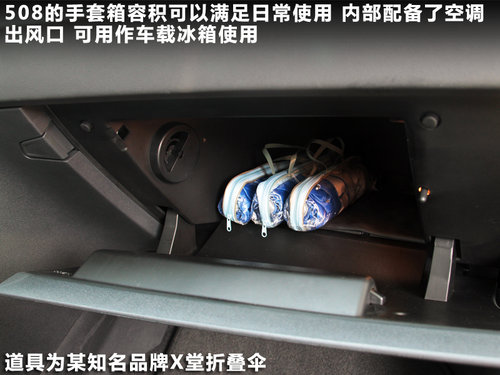 觸手可及的奢華 試駕東風標致508頂配版