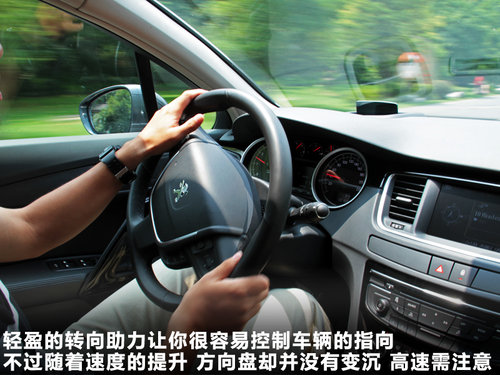 觸手可及的奢華 試駕東風(fēng)標(biāo)致508頂配版