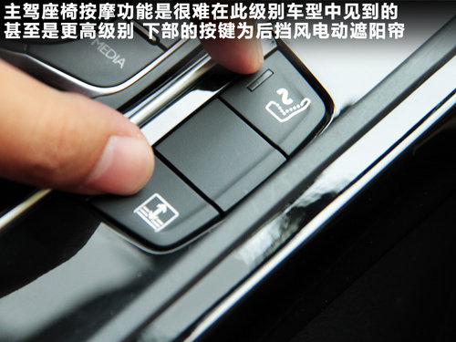 觸手可及的奢華 試駕東風(fēng)標致508頂配版