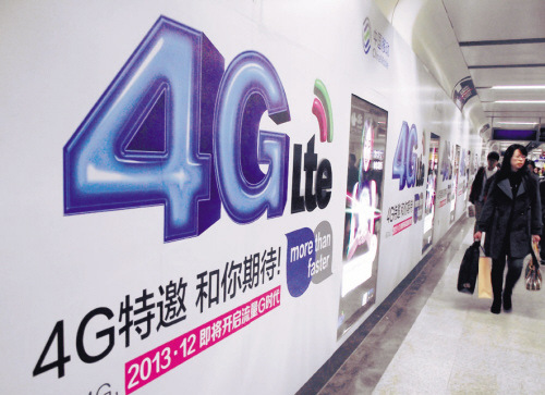 沈陽明年6月底二環內4G網絡全覆蓋