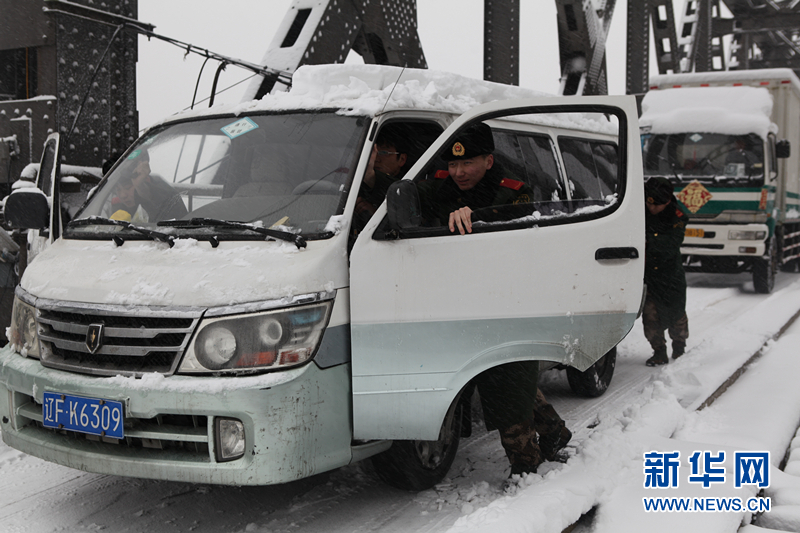 遼寧丹東迎來羊年初雪 國門衛士保障口岸通關